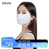 zauo防晒口罩夏女透气护眼角防紫外线防晒面罩 白色 均码