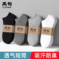禹甸男士袜子男春夏季短筒袜时尚百搭吸汗透气ins潮流篮球运动袜 组合5双 均码