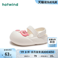 hotwind 热风 2024年夏季新款女士草莓熊卡通洞洞鞋舒适包头拖户外时尚凉鞋