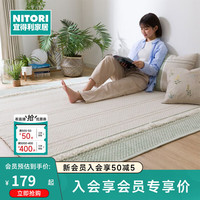NITORI宜得利家居 客厅棉混地毯小清新风白绿色简约客厅地毯sp 米色 100X140