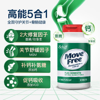 MoveFree五合一氨糖钙高钙氨糖软骨素+MSM+VD+钙维骨力80粒/瓶*2