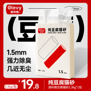 Olevy 澳利维 纯豆腐猫砂 2.3kg