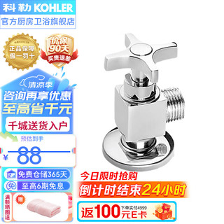 KOHLER 科勒 K-12066T-3-CP 角阀