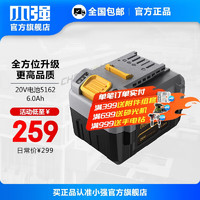 X－Tron 小强 电池包 12V 20V电动工具锂电池1.5 4.0 5.2充电器5120/5161/5162 20V电池包-6.0Ah-新款