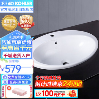 KOHLER 科勒 皓玥系列 K-2759T-1-0 修边式台上盆