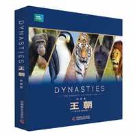 BBC王朝：少儿科普版(全5册)