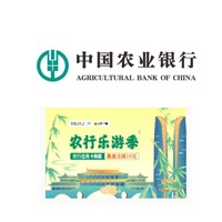 农业银行 X 美团  信用卡购景点门票满减活动（7月）