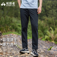 拓路者（Pioneer Camp）男士速干长裤2024夏季户外登山裤薄款徒步直筒裤运动裤 黑色 175/L