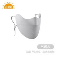 财拓冰丝防晒口罩防紫外线女夏季薄透气高颜值全脸无痕护眼角面罩 浅灰色
