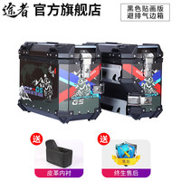 TUZHE 途者 适用于宝马310GS/750GS/无极DS525X铝合金尾箱边箱躲排气三箱侧箱 黑色贴花版边箱一对+边架