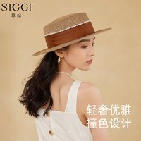 SiggiSI94361帽子女夏平顶草帽防紫外线海边出游优雅气质防晒遮阳帽咖 旷野咖