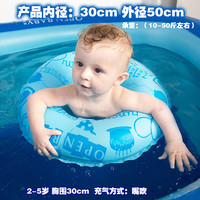 OPEN BABY 欧培 儿童游泳圈手臂圈安全防翻婴儿宝宝浮袖浮漂初学婴儿腋下圈