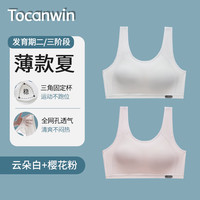 Tocanwin少女内衣青春期女孩12-16岁发育期背心初中生15高中阶段文胸 白色+浅粉【夏季薄款】 4XL/100