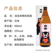 白岳本格米烧酒日本蒸馏酒白岳熊本烧酒洋酒烧酒