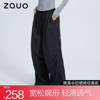 ZAUO【程潇代言】防晒工装裤女春夏薄款休闲裤宽松抽绳阔腿裤出游 降落伞裤经典款黑色(最大M） L