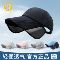 哲时夏季户外透气防晒遮阳帽可伸缩大檐钓鱼太阳帽男女士休闲棒球帽子 藏蓝色