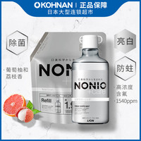  LION 狮王 NONIO漱口水600ml+替换装950ml 除菌亮白防蛀