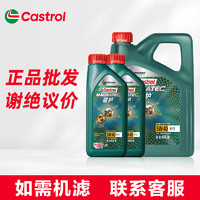 Castrol 嘉实多 磁护全合成汽机油 发动机润滑油 汽车维修保养用油 磁护5W-40 SP级 4L+2L