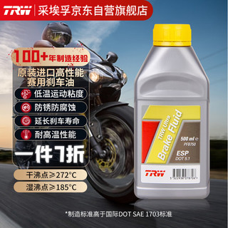 TRW 天合 PFB701 DOT5.1 刹车油 1L