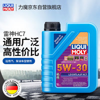 LIQUI MOLY 力魔 雷神系列 HC7 5W-30 SN级 全合成机油 1L