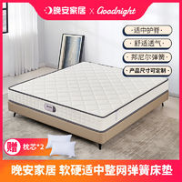 晚安家居弹簧床垫席梦思软硬适中1.8米1.5米海绵床垫子工厂直供