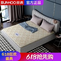 SUNHOO 双虎-全屋家具 双虎不变形全棕床垫学生宿舍单人专用垫家用出租屋榻榻米加厚垫子