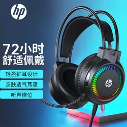 HP 惠普 H220GS电脑耳机头戴式电竞游戏专用7.1声道听声辩位有线耳麦