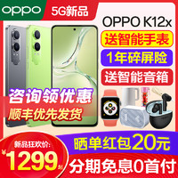 OPPO [新品上市]OPPO K12x oppok12x手机新款上市oppo手机官方旗舰店官网正品oppo手机k11 k12x k11pro0ppo手机5g