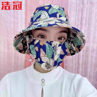 浩冠防晒面罩一体帽子夏季女遮阳帽遮脸紫外线太阳帽户外大檐防晒帽 蓝彭大花