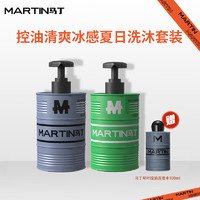 MARTIN 马丁（Martin）男士洗发水去屑控油洗发露  480g 2瓶