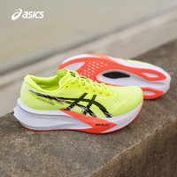 ASICS 亚瑟士 新款MAGIC SPEED 4男运动鞋舒适回弹透气碳板竞速跑鞋