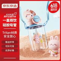 京东京造双饮儿童水杯 酷酷系列杯塑料杯子tritan材质 650ml樱云粉   【酷酷系列春夏款】樱云粉 650ml