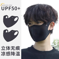 目丸护眼角冰丝高颜值防晒口罩男3d立体遮阳全脸防紫外线夏季面罩女生 暮色黑2只