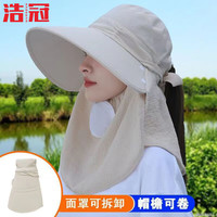 浩冠夏天防晒帽女帽子夏季骑车大檐帽户外采茶太阳帽遮脸帽遮阳帽面罩 米色 均码