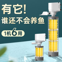 YEE鱼缸过滤器三合一养鱼循环过滤系统内置小型净水增氧吸鱼屎六合一 35W四层【适用160以内缸】