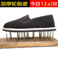 百年利永老北京布鞋男防滑耐磨轻便舒适千层底开车一脚蹬休闲工作劳保单鞋
