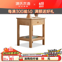 源氏木语 实木床头柜现代简约橡木灯桌柜北欧卧室小斗橱环保储物柜 红橡原木色床头柜38*35*47 整装
