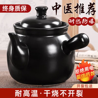 香悠悠煎药砂锅熬中药罐明火陶瓷锅熬药家用煎药壶煎锅煲药锅药罐子 药量600克内 4000ml