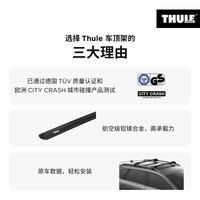 瑞典拓乐 分离式纵轨车顶类型行李架车顶架套组 黑色