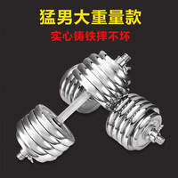 wolkwook电镀哑铃10kg-15-20-25-30-40公斤可拆卸手铃足重组合 15KG一对
