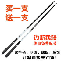 枫瀚(fenghan)台钓竿套装钓鱼竿碳素鱼竿钓鱼杆鱼杆鲤鱼竿超轻超硬鲫鱼竿37调竿 2.7米送2.7米+钓鱼礼包