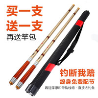 枫瀚(fenghan) 钓鱼竿手竿套装 溪流竿短节手杆鱼杆 超轻超硬37调台钓短节手竿 3.6米送2.7米+竿包+钓鱼礼包