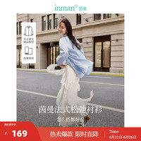 茵曼（INMAN）简约纯色宽松衬衫2024秋季女装翻领条纹袖口长袖衬衣上衣 浅水蓝 M