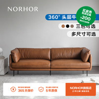 NORHOR北欧表情头层牛皮复古中古焦糖色/HUG全真皮沙发四人位分体 焦糖色 两人位 1.8cm