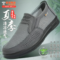 显豹老北京布鞋男网面夏季中老年防滑老人休闲鞋透气爸爸鞋大码网面鞋 夏季网面—灰色 41