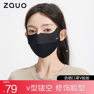 ZAUO防晒口罩 防紫外线春夏透气全脸防晒面罩 防尘可清洗修容 口罩v脸版 黑色