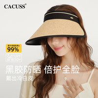 CACUSS防晒帽女夏季遮阳草帽户外防紫外线太阳帽空顶大檐沙滩帽子格林棕