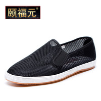 颐福元老北京布鞋男士手工千层底布鞋休闲透气老人爸爸鞋开车散步工作鞋 网面凉鞋(加牛筋底 标准皮鞋码) 46