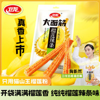 卫龙辣条大面筋榴莲味50g休闲零食大礼包