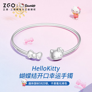 正港（ZGO）三丽鸥hellokitty银手镯S925银凯蒂猫镯子女孩子女儿